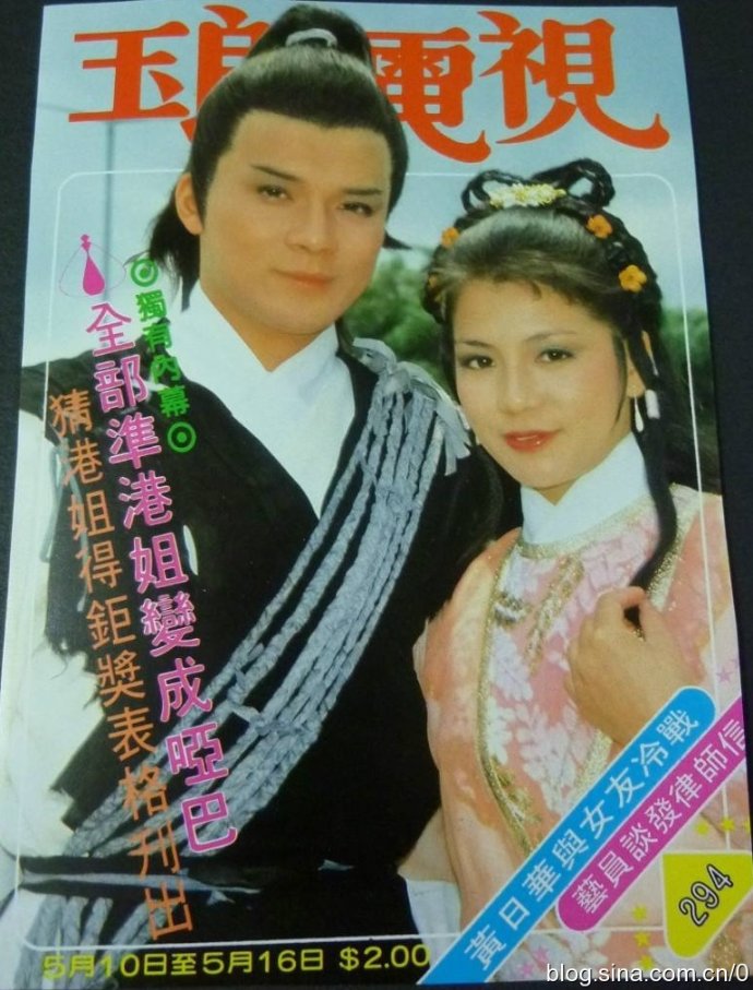 翁美玲杂志封面,翁美玲旧欢如梦