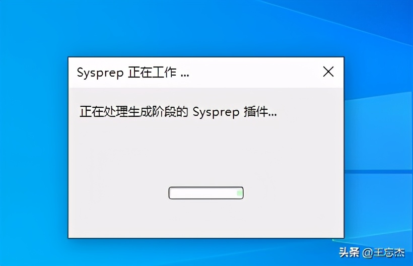 sc封装win10系统详细教程,最详细的windows10系统封装教程