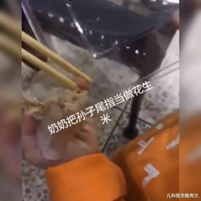 奶奶把孙子手指头当花生米夹,奶奶把孙子手指当成花生米