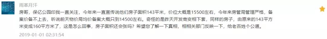 天地源物业怎么样,天地源的物业如何