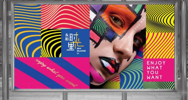 东道与永和•时光里共创美好“第三空间”