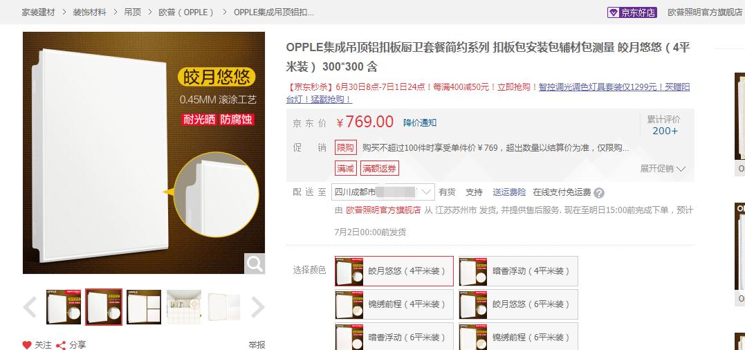 厨卫铝板吊顶如何选,卫生间吊顶铝扣板厚度多少合适