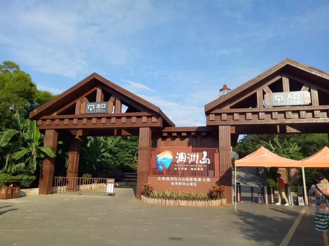 北海涠洲岛团建方案,广西涠洲岛团建