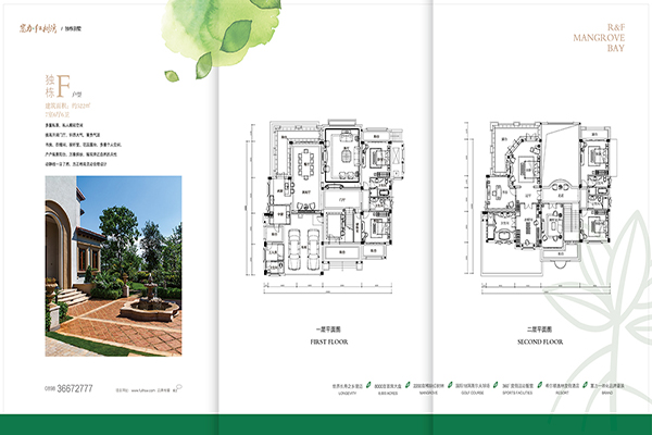 海南富力红树湾楼盘质量怎样,海南富力红树湾环境