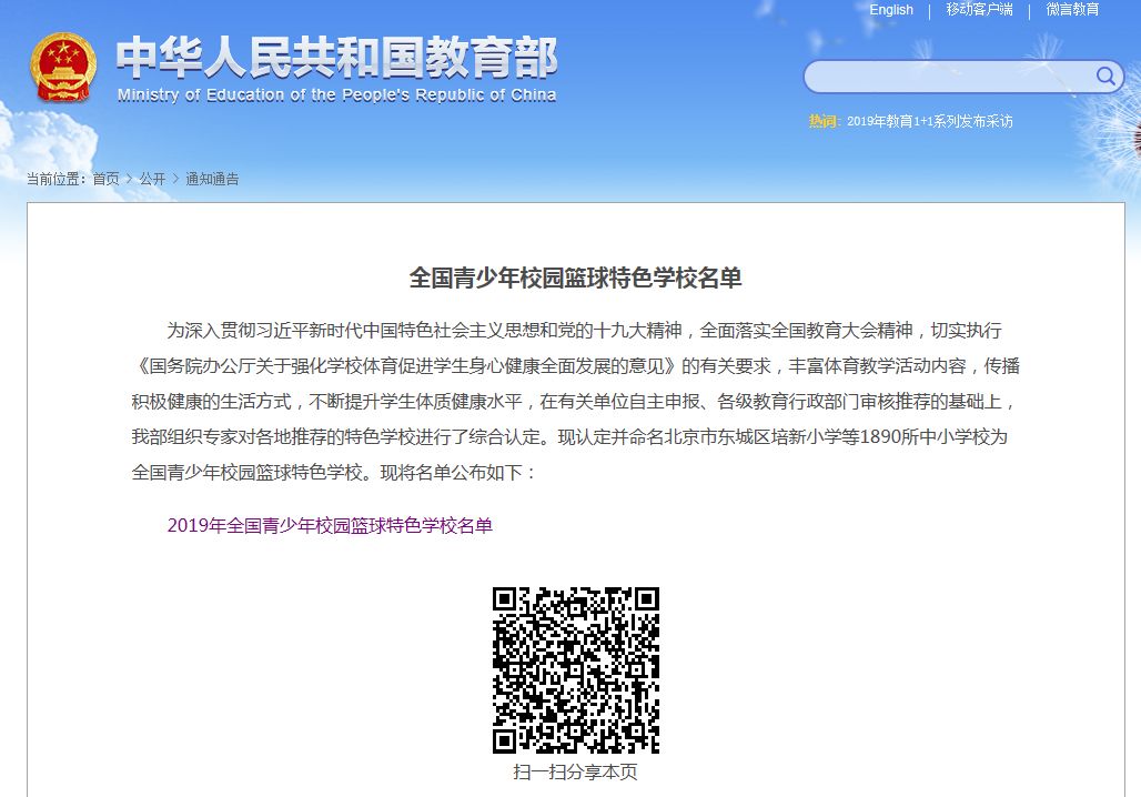 贵阳有哪些篮球特色学校,广东青少年篮球特色学校名单