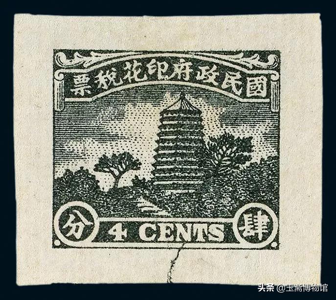 税票拍卖价格表,印花税票100元有收藏价值吗