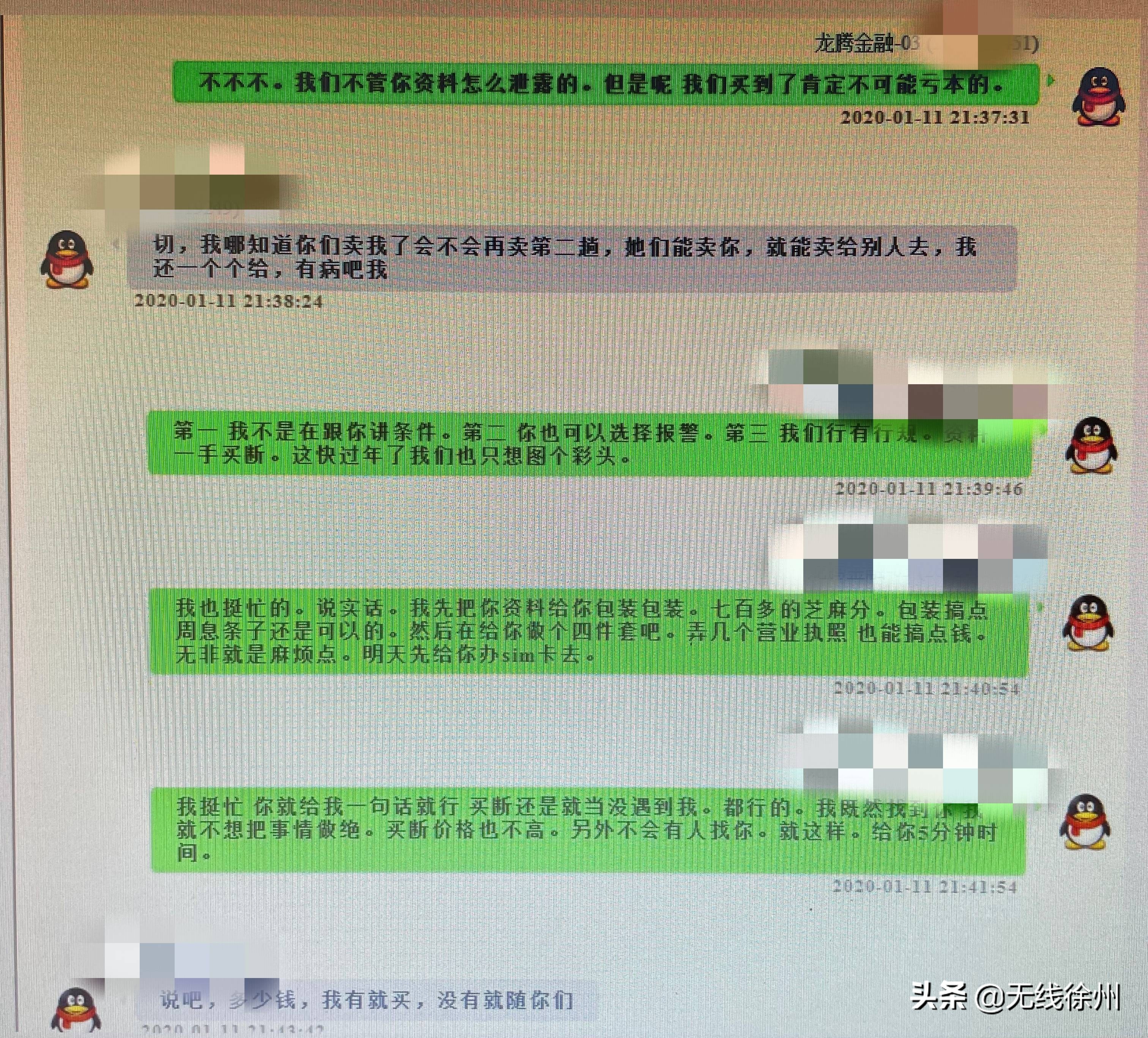 徐州95后女警研发“警租宝”小程序还破了大案