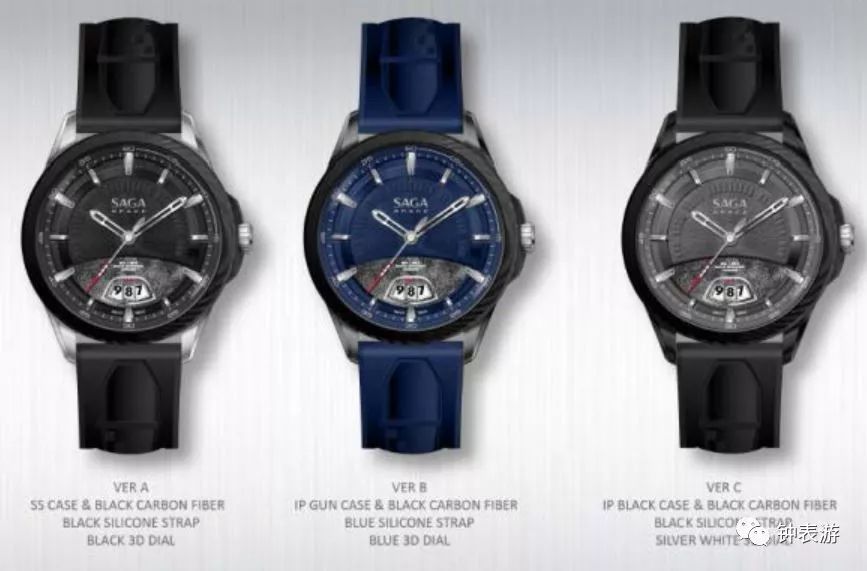 saga世家表天空系列,saga世家表探月联名款