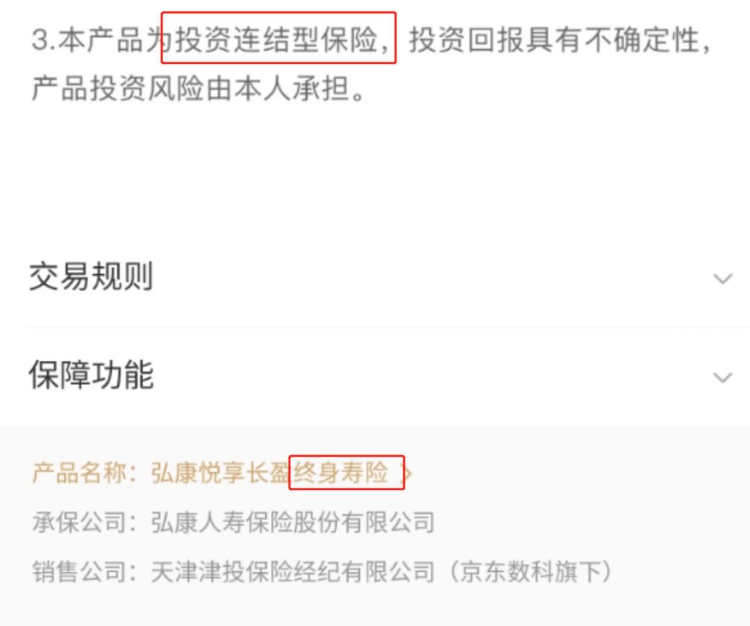 京东金融投资黄金500元享收益,京东金融目标盈6%收益是什么意思