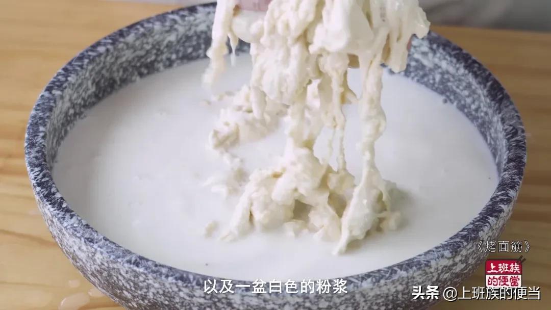 烤面筋的面筋制作方法大全,外边小摊上的烤面筋怎么做面筋条