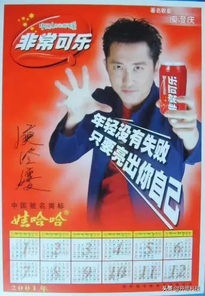 【转】那些与可口可乐大战过的民族可乐