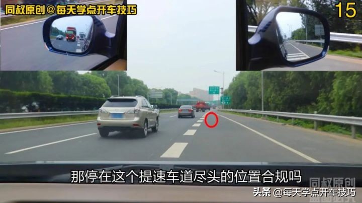 高速汇入技巧,高速上汇入主道需注意什么