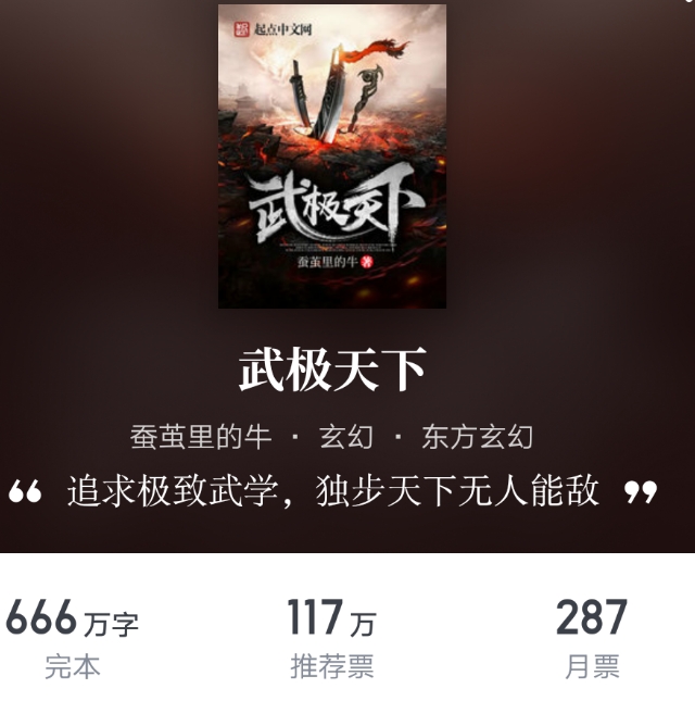 热门玄幻独步仙凡小说完结排行榜,评分最高的玄幻小说排行榜完结版