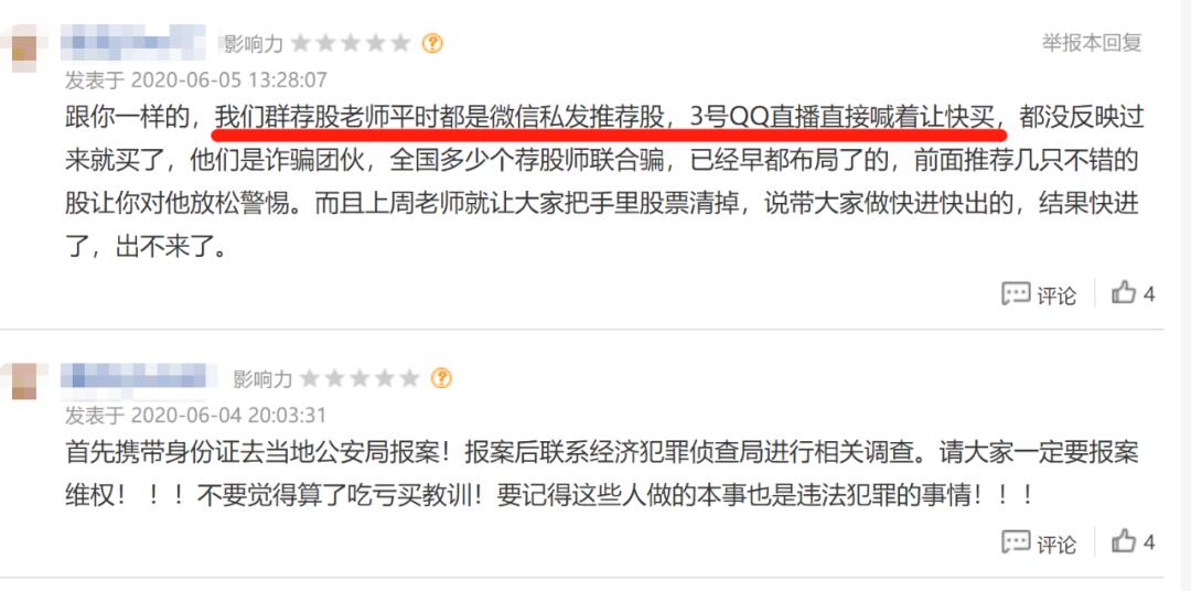 股市的6大陷阱,股市必杀的十大陷阱