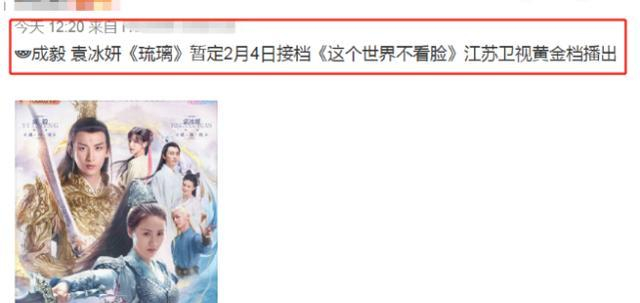 琉璃播出到现在多少天了,琉璃收视率最新消息