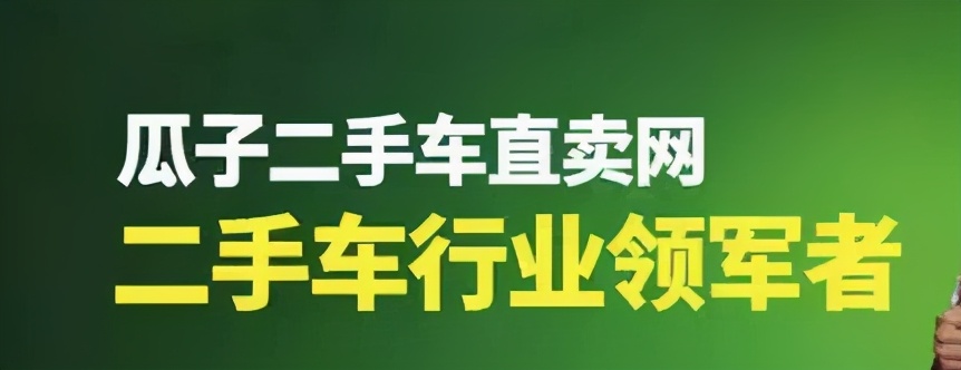 在瓜子买二手车要注意哪些问题,瓜子二手车10万的车多少服务费