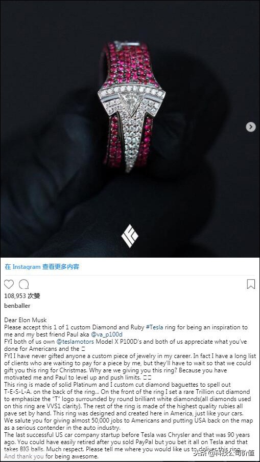 特斯拉和钻石,特斯拉镶嵌钻石