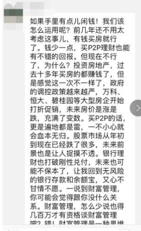 理财被朋友骗了300万之后，这些经验要交给大家！