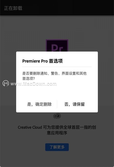 如何完全卸载adobe软件,mac卸载adobe没卸载干净怎么办