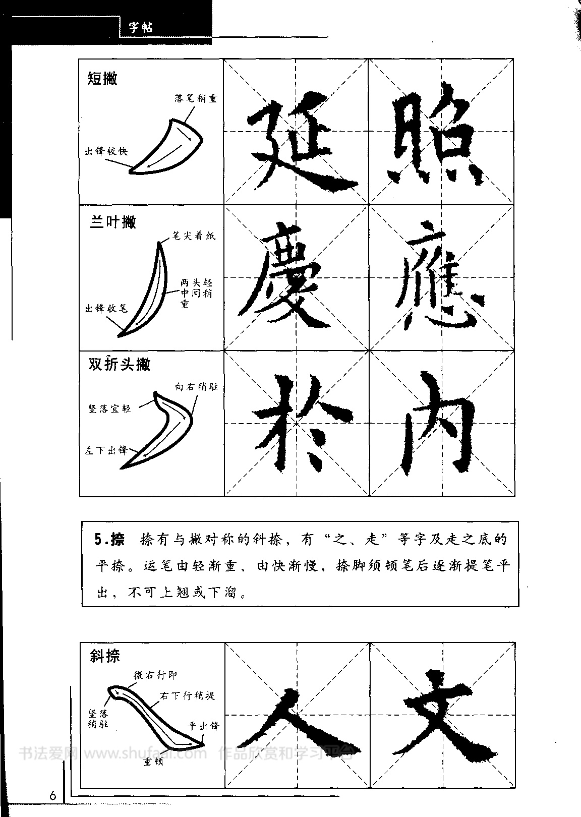 欧阳询毛笔行书字帖成人练字,欧阳询中楷碑字帖