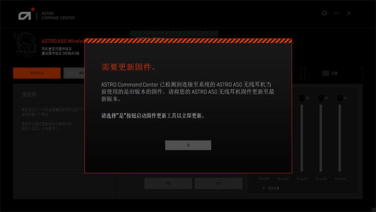 少数派a50耳机,罗技耳机astroa50