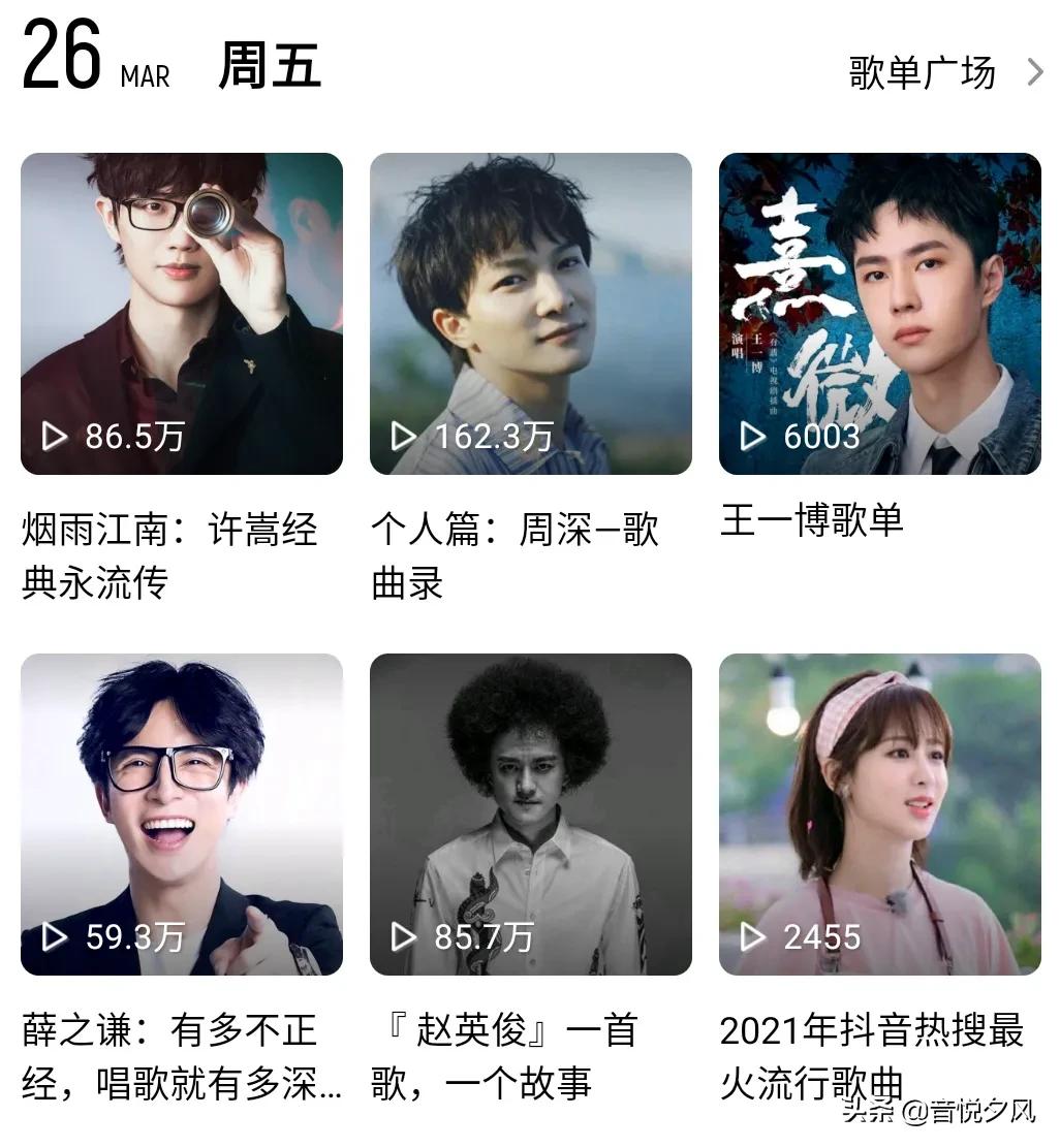 酷狗歌单:周深歌曲人气高，赵英俊成就经典，只可惜了王一博