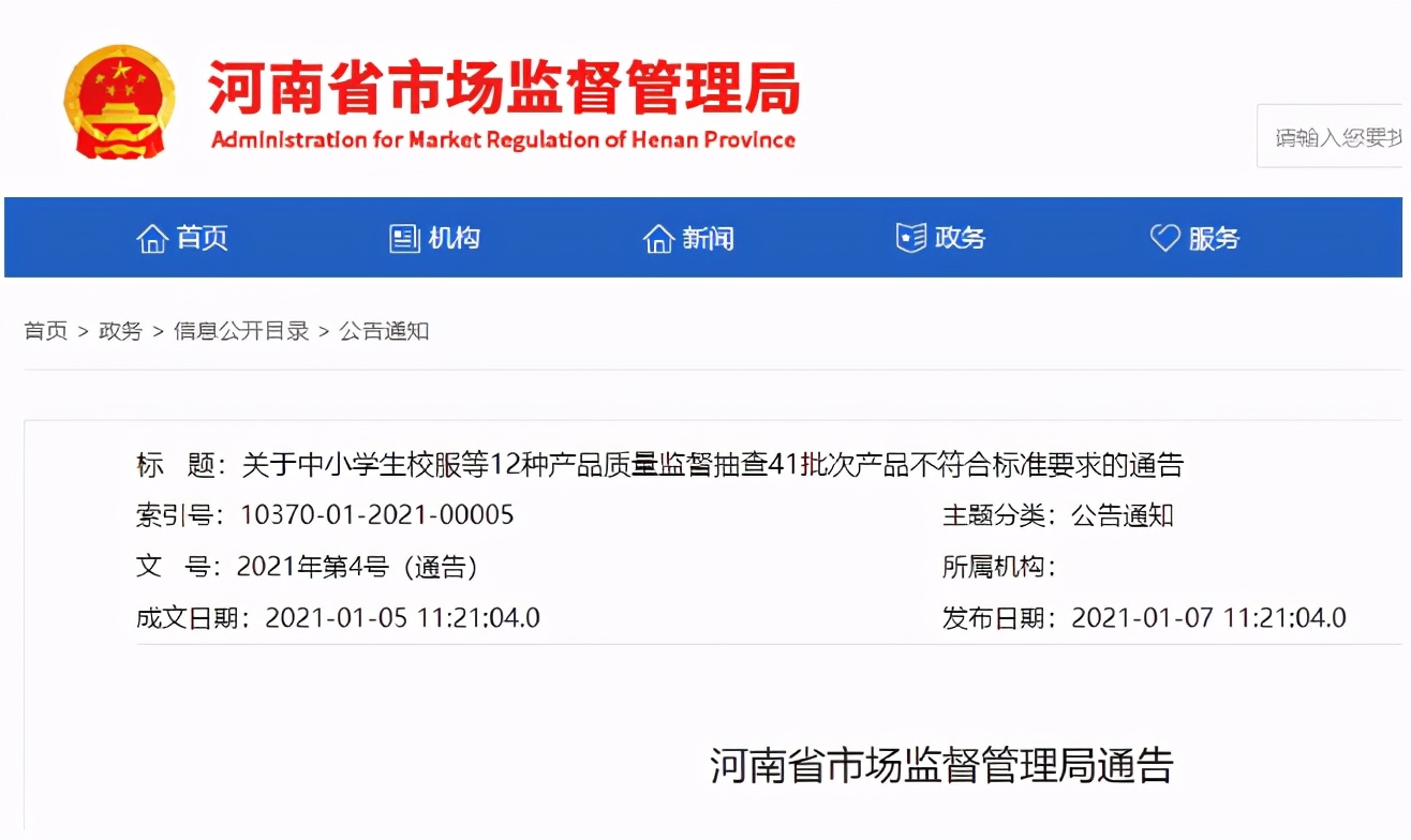 哪些童装甲醛超标,甲醛超标的童装有哪些