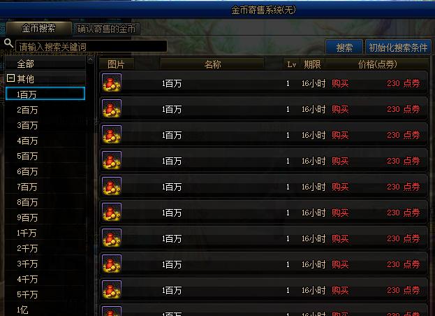 dnf金币转代币多少划算,最新dnf金币对照表