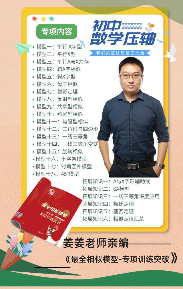 初中数学平面几何中动点问题分析,如何学会初中数学几何的动点问题