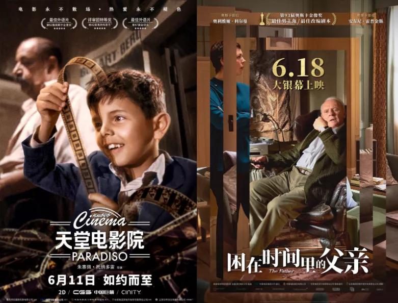 等了33年,这部电影终于重映了