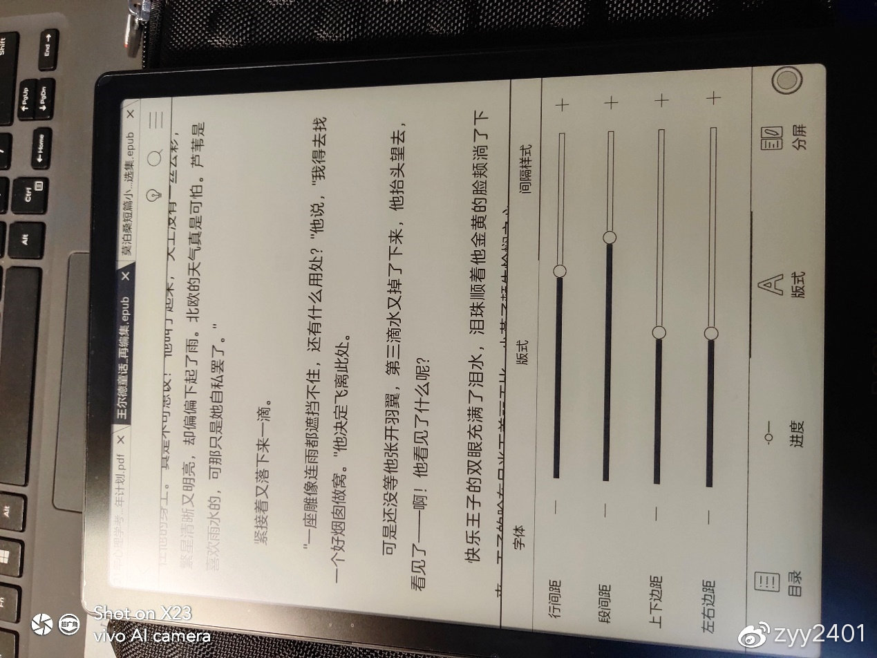 文石booxnote电纸书测评,文石booxnoteair10寸测评