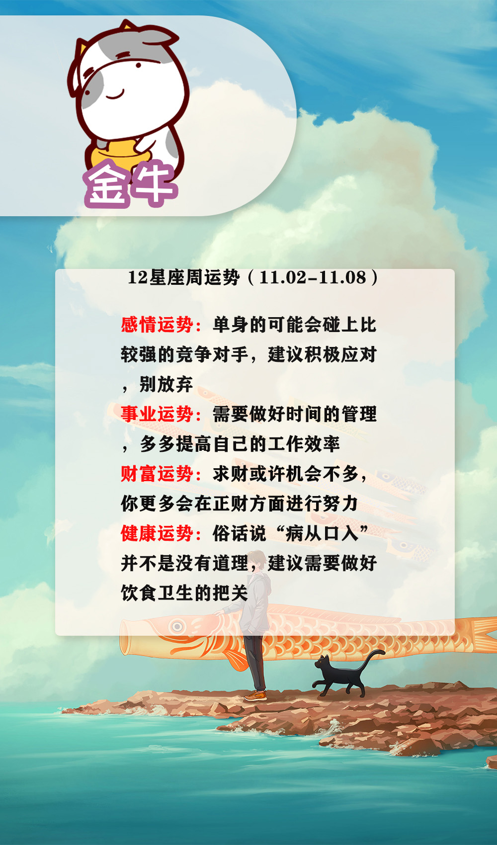 12星座本周运势11.7到11.14,十二星座本周运势11.1-11.7总结