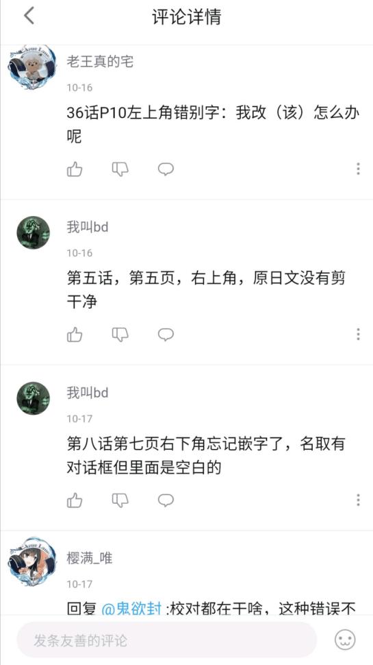 漫画正版化,别让读者成为正版受害者