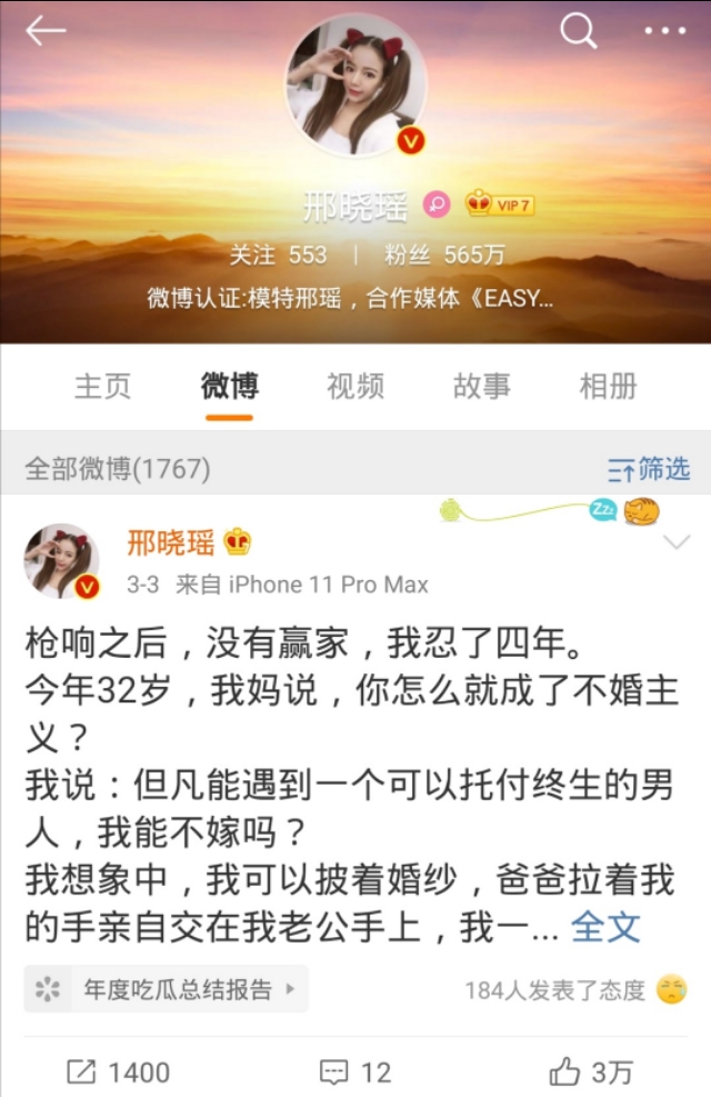 网红邢晓瑶,邢晓瑶网红