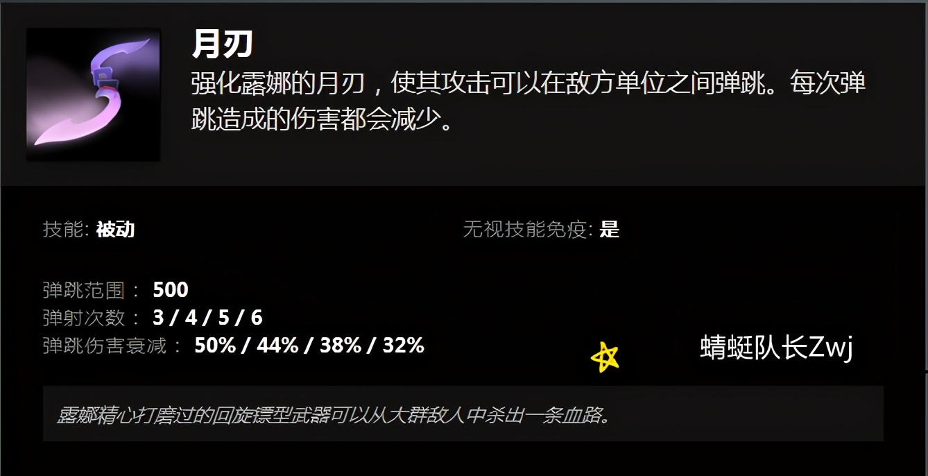 Dota2：以我星辉，照亮前程！目前版本的天选之女——露娜