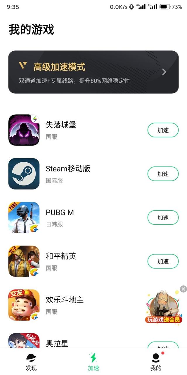 使用腾讯游戏加速器,腾讯游戏加速器如何免费玩