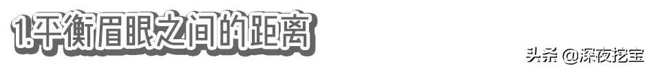 眼妆怎么画显大又干净初学者,眼间距宽包眼角鼻梁塌怎么画眼妆