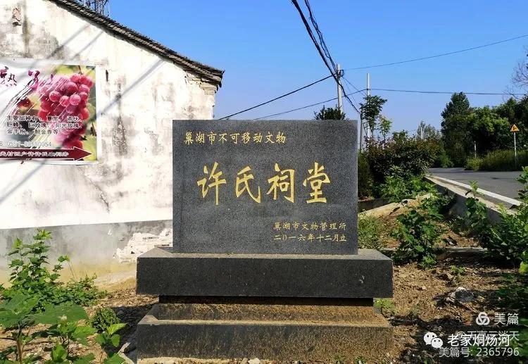 巢湖风:平凡人不平凡的事——记烔炀河塘稍村人许寿东