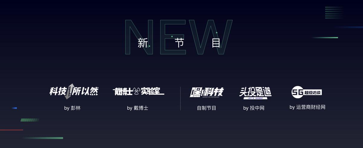 *今条头日**郭海峰：10亿流量支持科技领域，培养千位年薪10万元作者