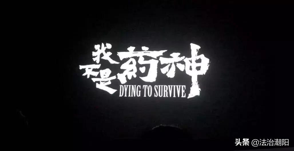 倒卖“聪明药”“伟哥”!大学生踏上*私走**、贩毒不归路!