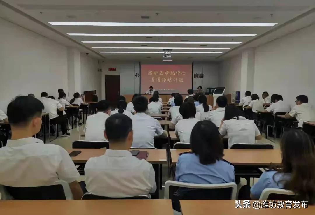 潍坊关于推广普通话的通知,第26届推普周系列活动推广普通话