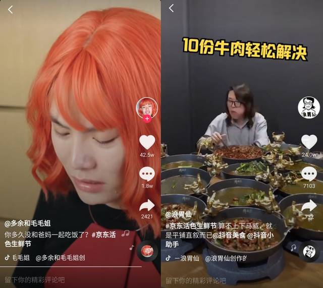 看完吃播,我的快乐又回来了