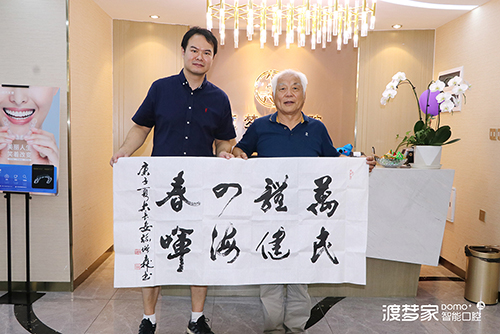 民建西安老龄委走进渡梦家口腔健康知识公益讲座