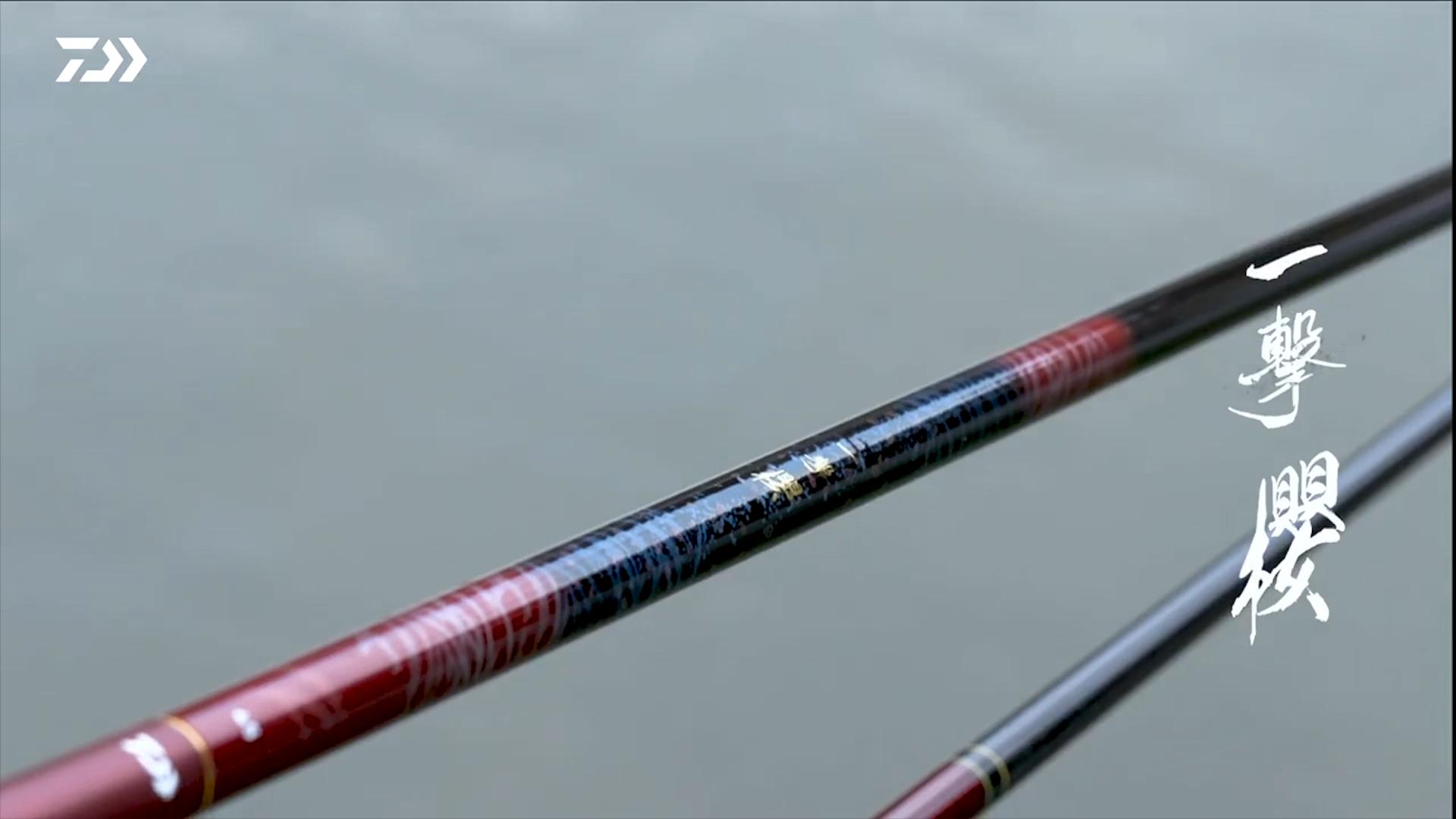 7.2米达亿瓦鱼竿推荐,日本原装进口达亿瓦鱼竿