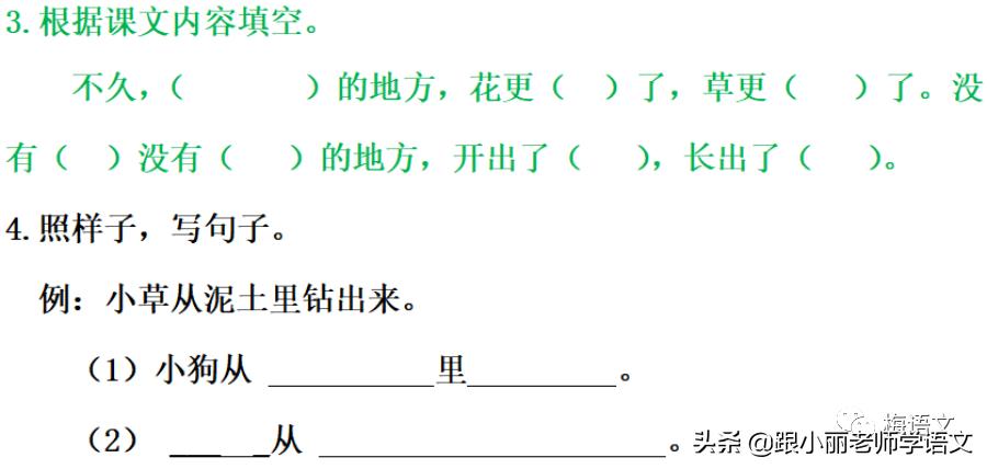 一年级语文雨点儿教学视频,一年级语文第八课雨点儿同步解析