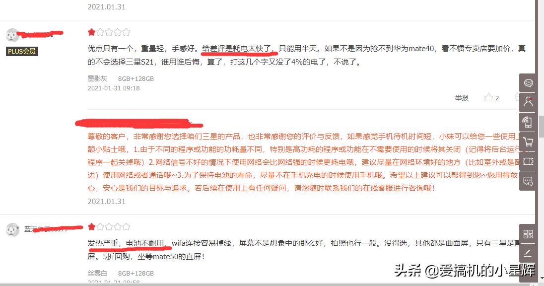 三星s21评价怎么样,三星s22用户评价