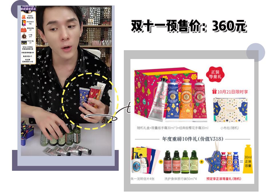 3000W人看李佳琦直播，也要拍戏了？他推荐的到底值不值得买呢？