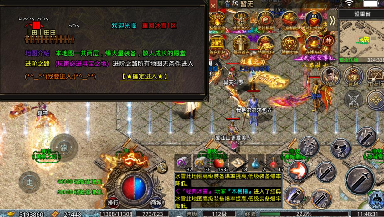 冰雪传奇单职业变强攻略,冰雪传奇单职业战士攻略