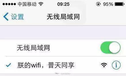 史上最强的wifi密码,史上最安全的wifi密码
