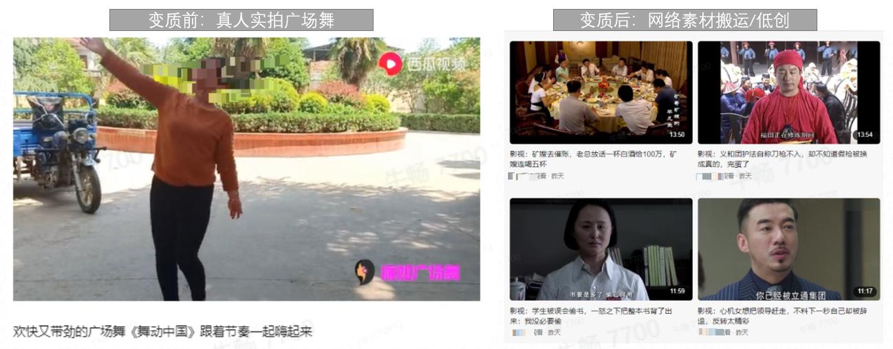 西瓜视频作品被判定滥用,西瓜视频直播违反平台规定